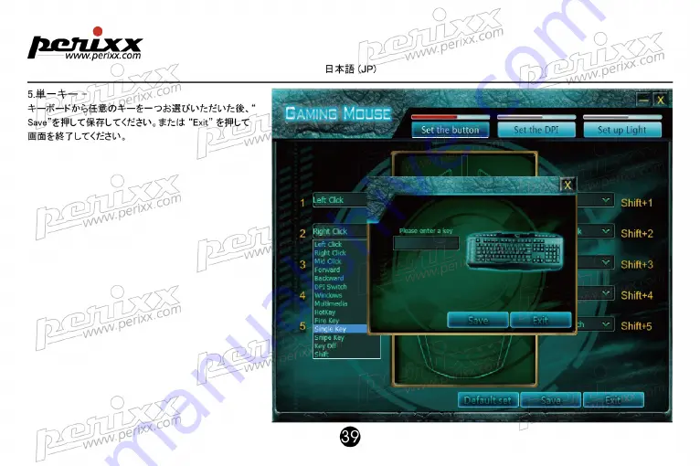 perixx MX-800 User Manual Download Page 40