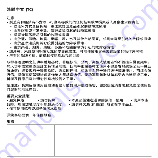 perixx PERIBOARD-335 User Manual Download Page 17