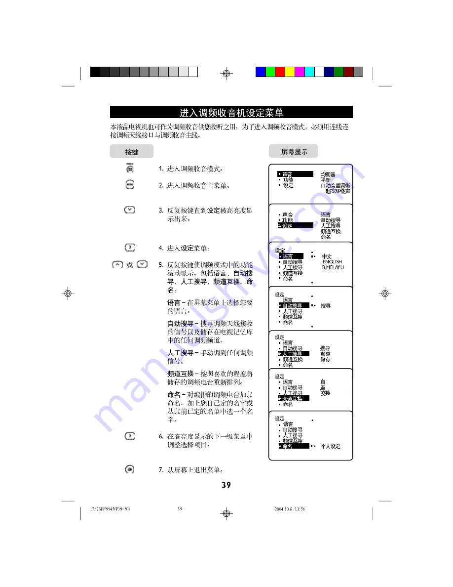 Philips 17LC120 User Manual Download Page 39