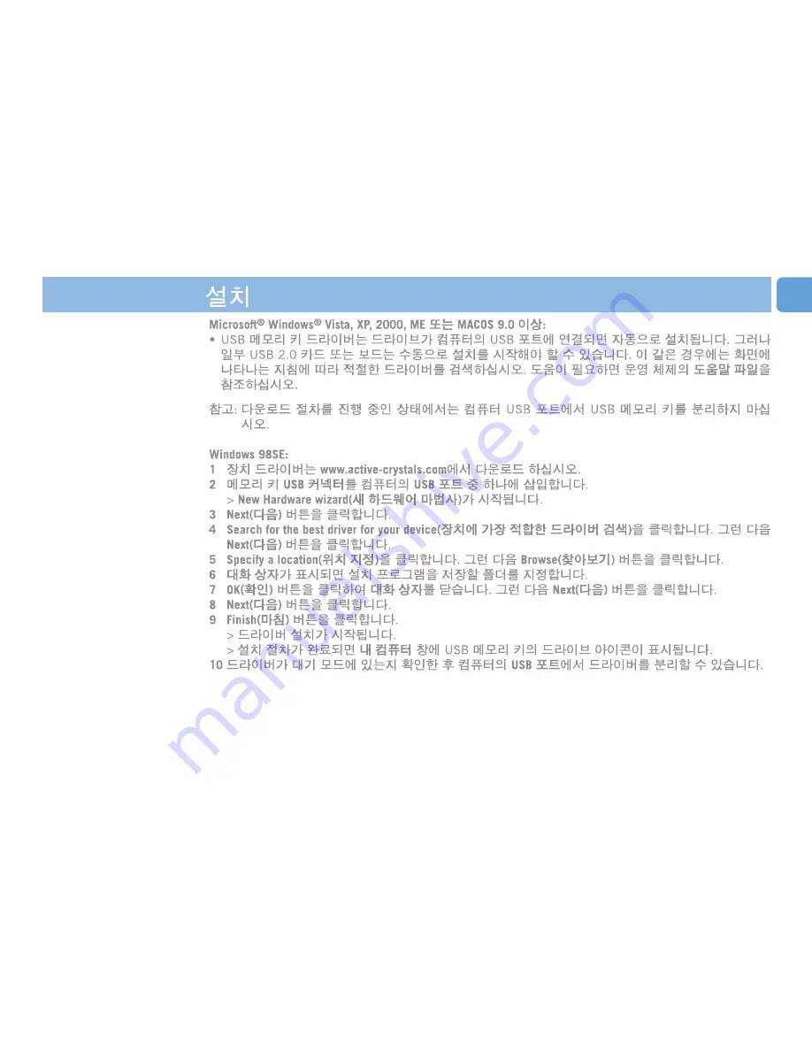 Philips Active Crystals FM01SW80 User Manual Download Page 62