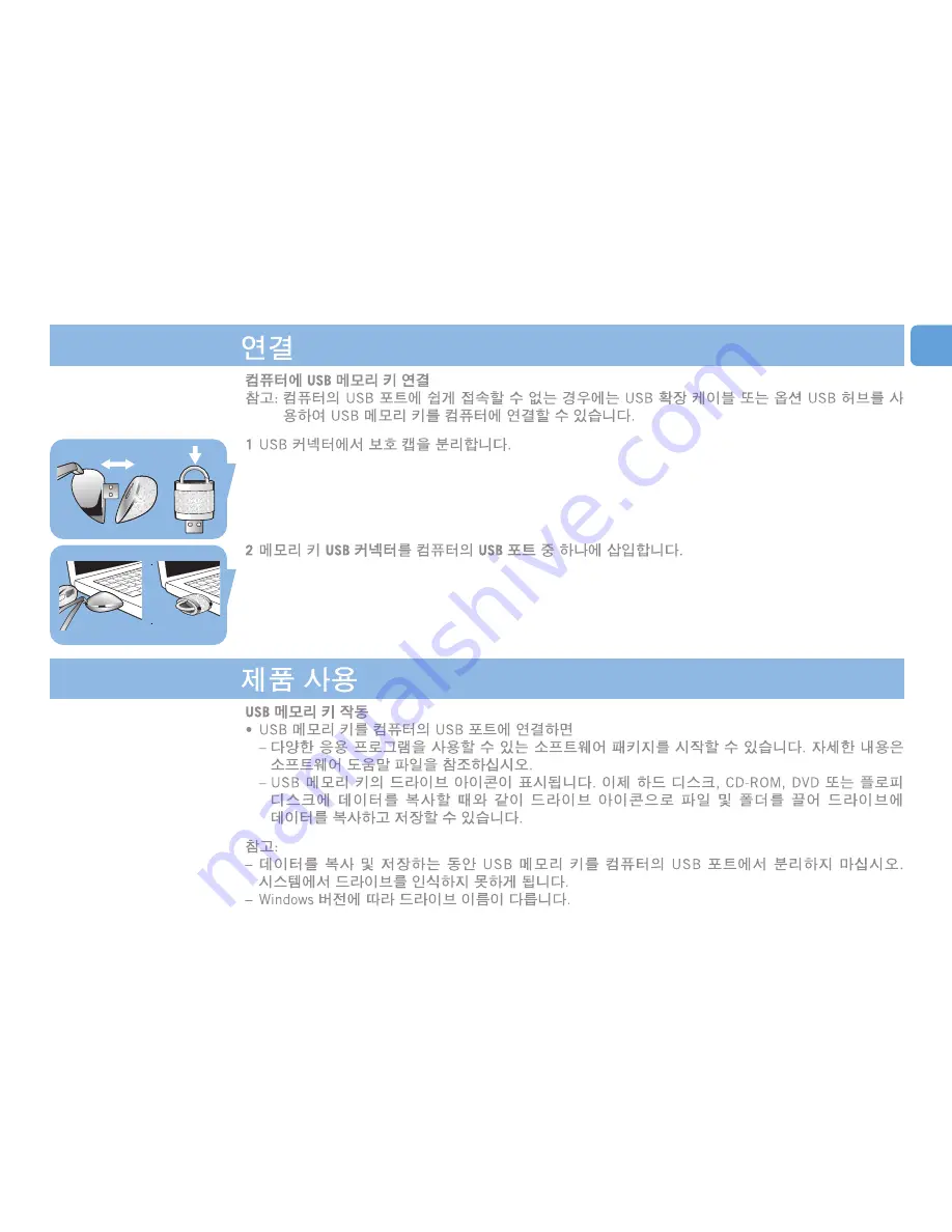 Philips Active Crystals FM01SW80 User Manual Download Page 63