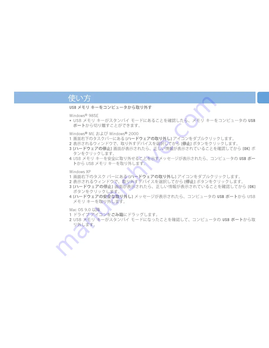 Philips Active Crystals FM01SW80 User Manual Download Page 71