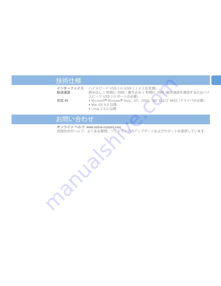 Philips Active Crystals FM01SW80 User Manual Download Page 72