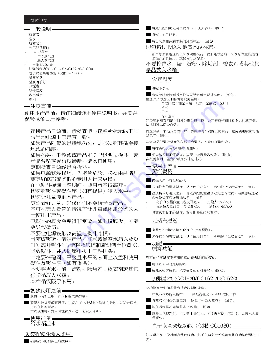 Philips Comfort LongLife GC1610 User Manual Download Page 8