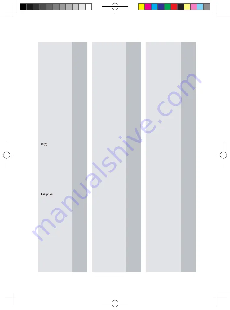 Philips DVP2880 User Manual Download Page 20