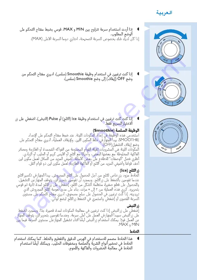 Philips Essence HR2084 Manual Download Page 144