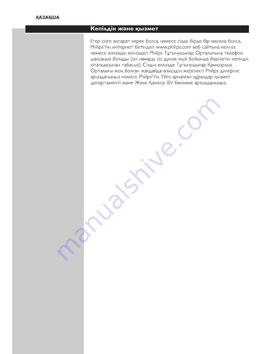 Philips GC2105/02 User Manual Download Page 150