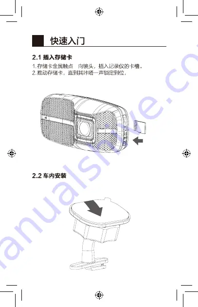 Philips GoSure ADR900s Скачать руководство пользователя страница 5