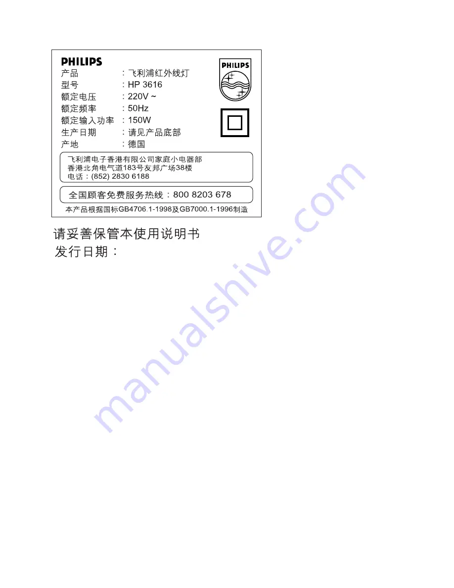 Philips HP3616 User Manual Download Page 59