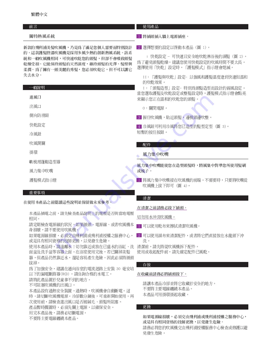 Philips HP4858/00 User Manual Download Page 12