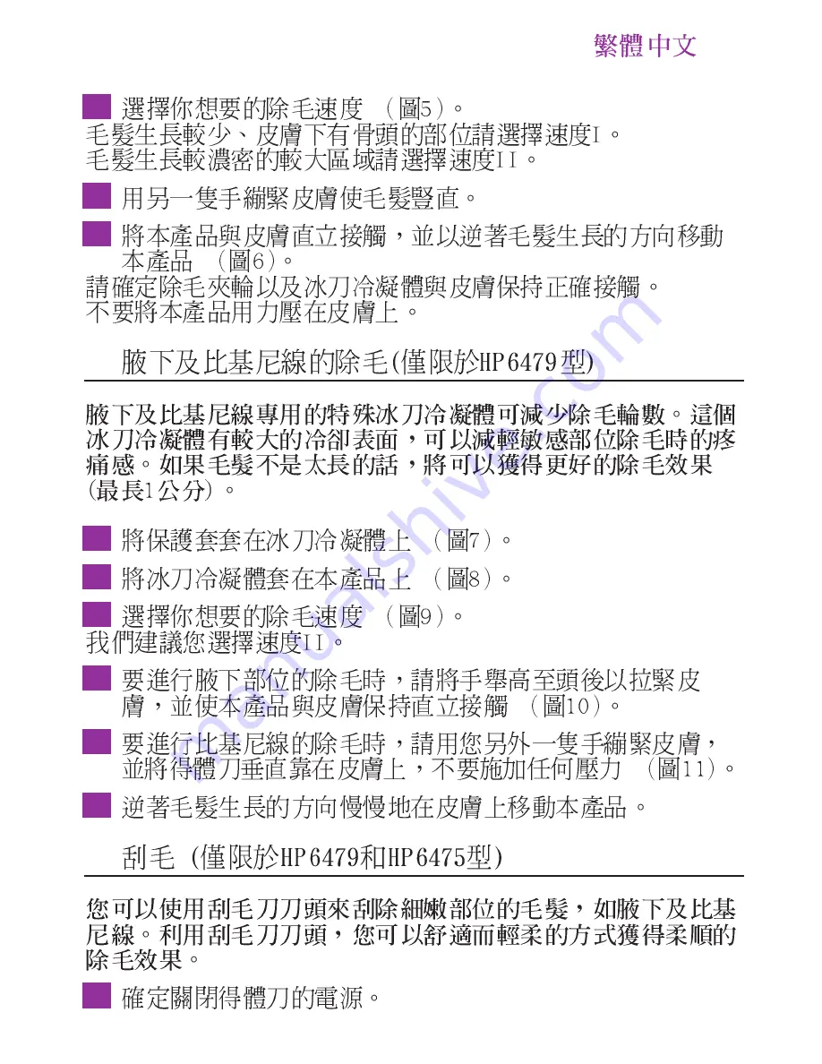 Philips HP6473 Manual Download Page 53