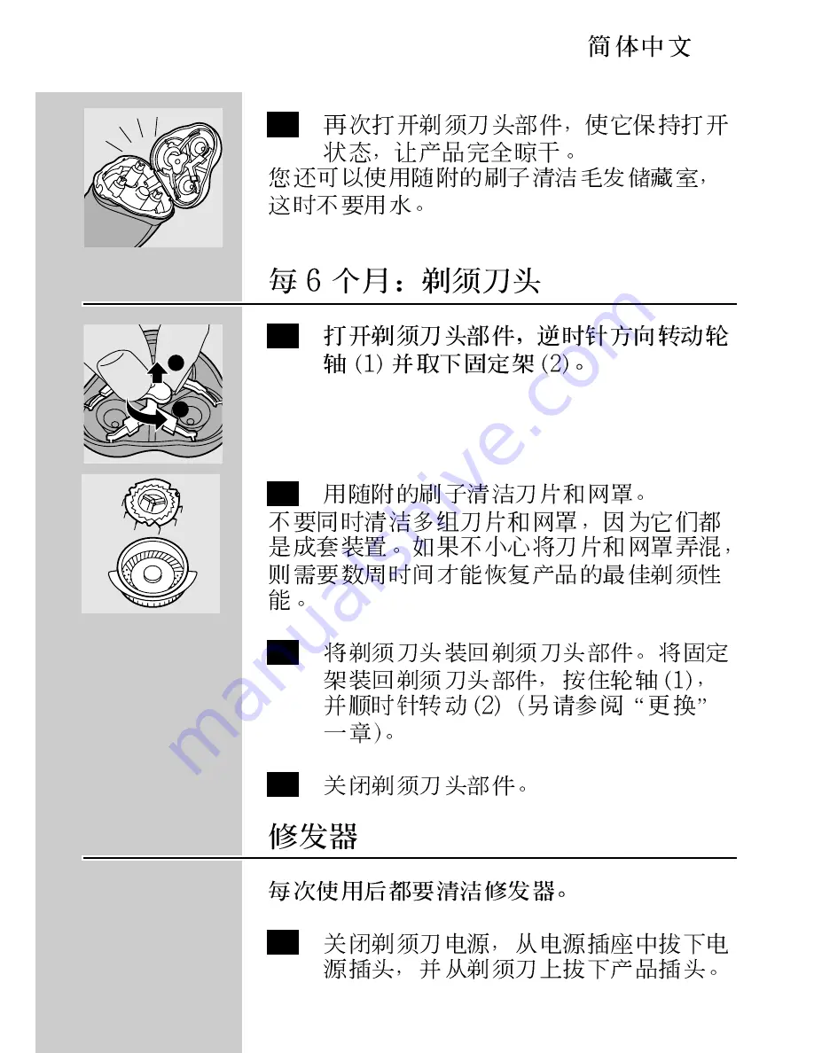 Philips HQ 7615 User Manual Download Page 59