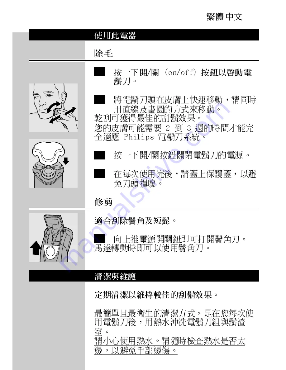 Philips HQ 7615 User Manual Download Page 67