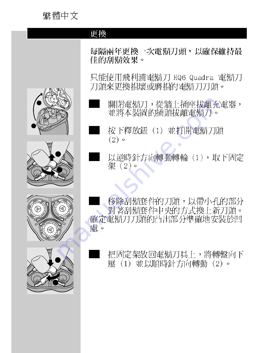 Philips HQ 7825 User Manual Download Page 70