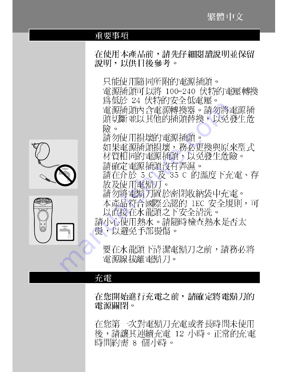 Philips HQ568 User Manual Download Page 65