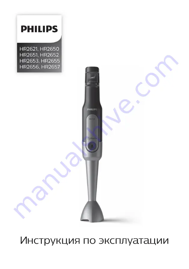 Philips HR2621 User Manual Download Page 1