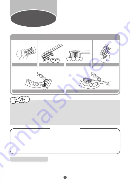 Philips HX6962/76 Guidance Download Page 14