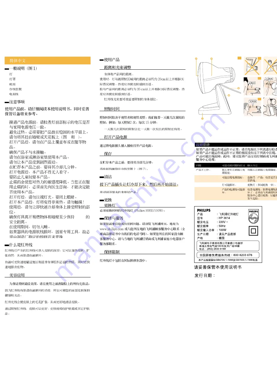 Philips InfraPhil HP3614 Скачать руководство пользователя страница 2
