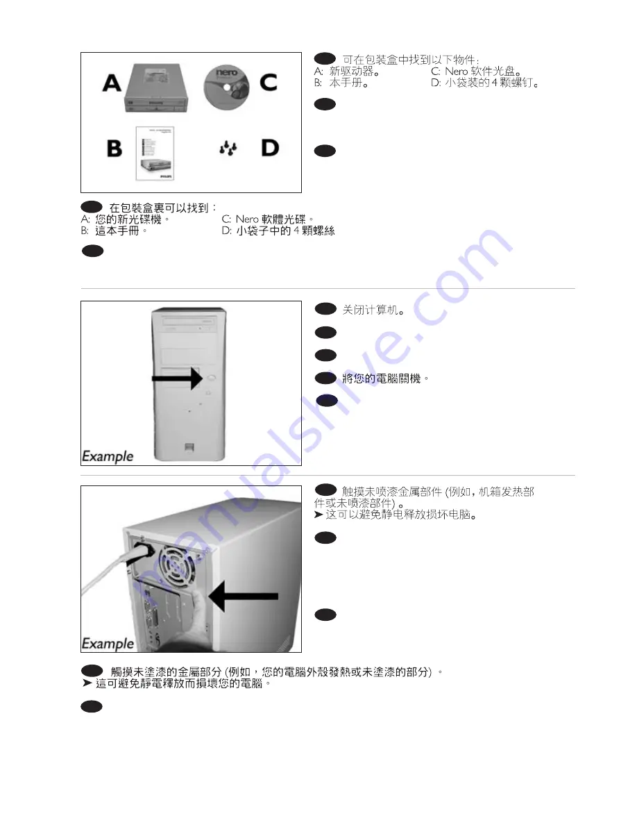 Philips SPD2415BD Install Manual Download Page 74