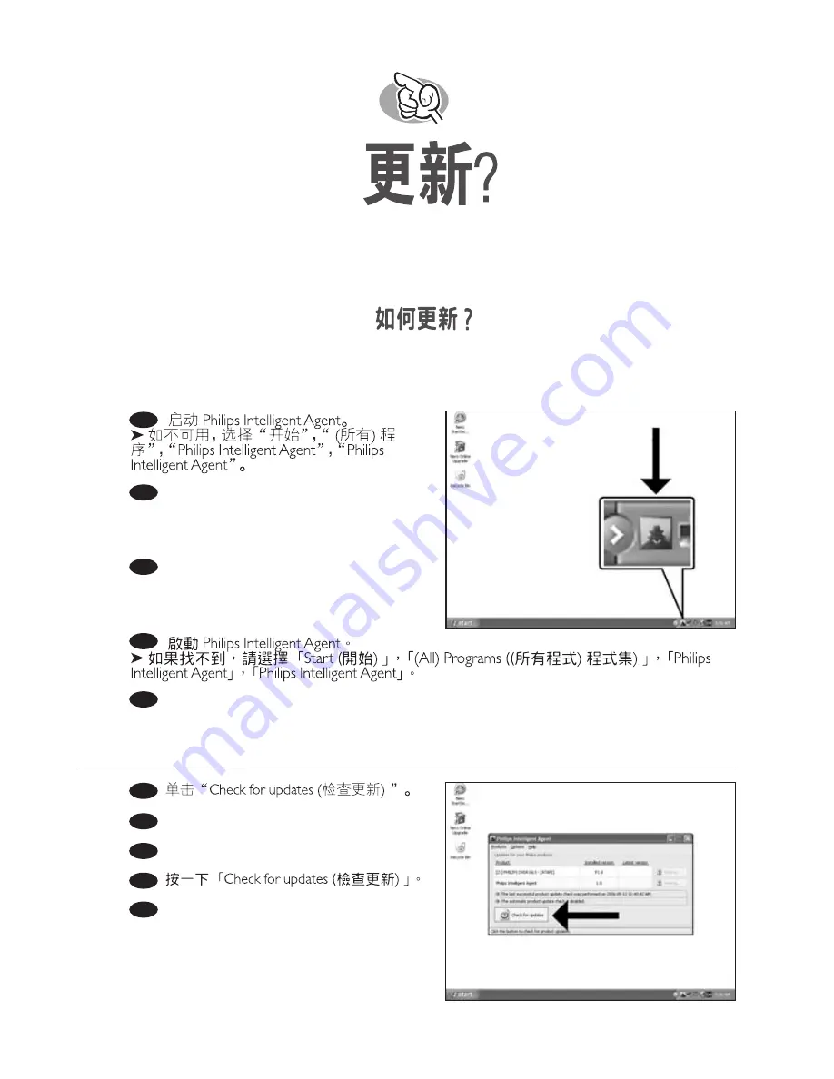 Philips SPD2415BD Install Manual Download Page 83