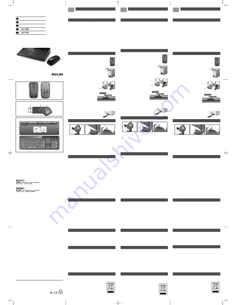 Philips SPT5701BC/96 Скачать руководство пользователя страница 1