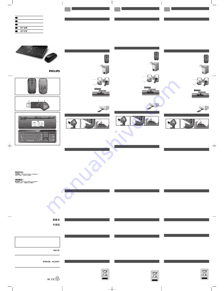 Philips SPT5701BC/97 Скачать руководство пользователя страница 1