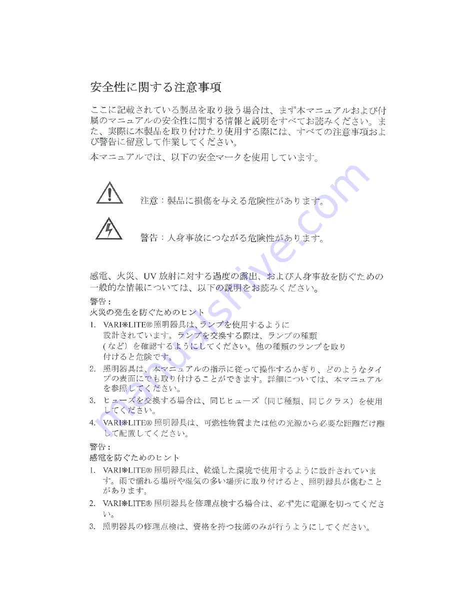 Philips VARI-Lite VL4000 Service Manual Download Page 13