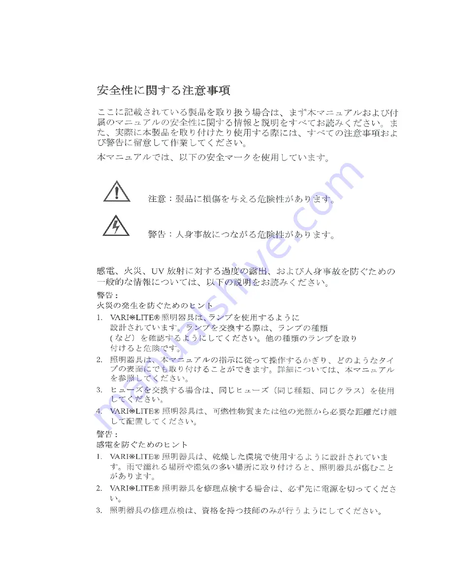 Philips VARI-Lite VL4000 User Manual Download Page 13