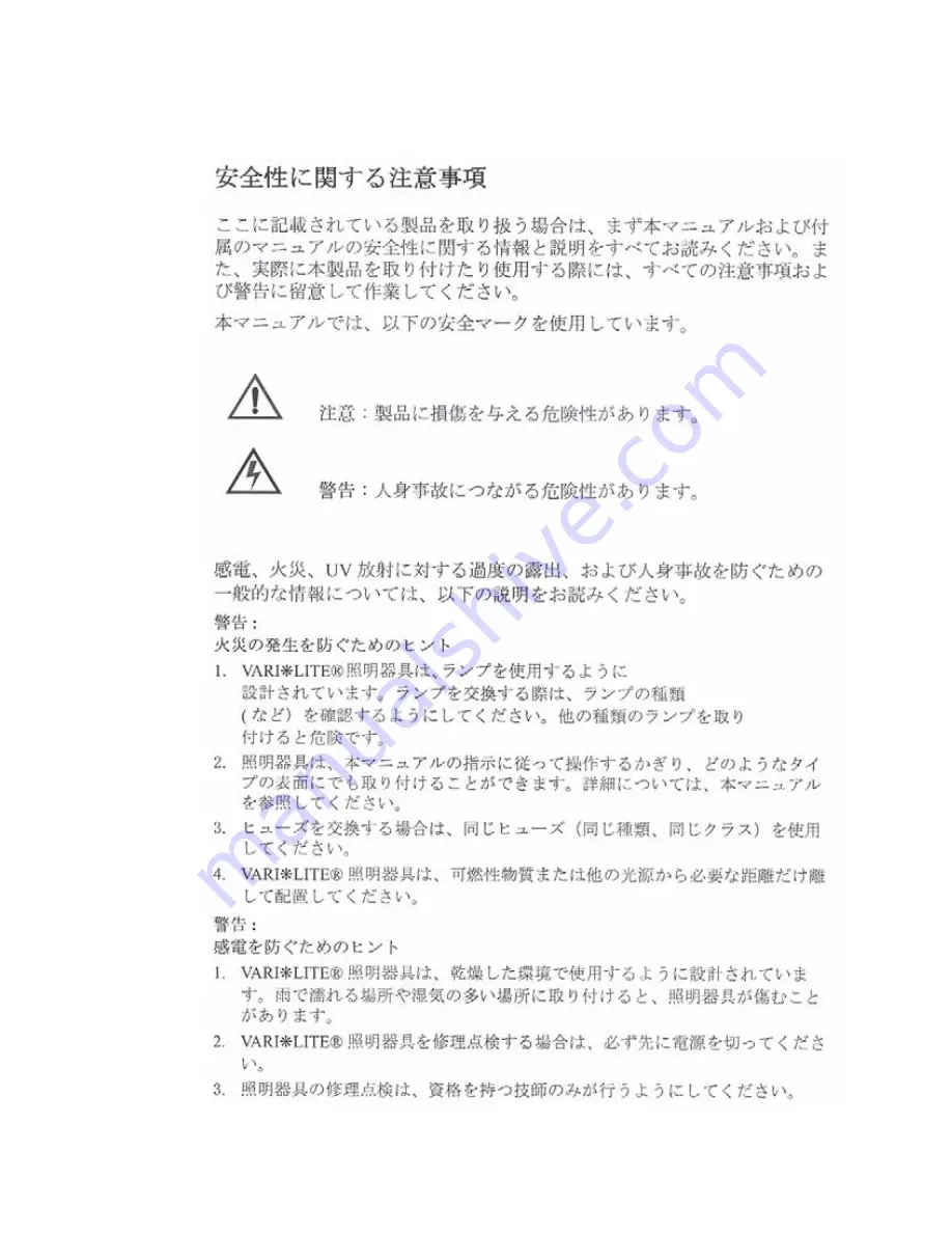 Philips Vari-Lite VL500 Service Manual Download Page 13