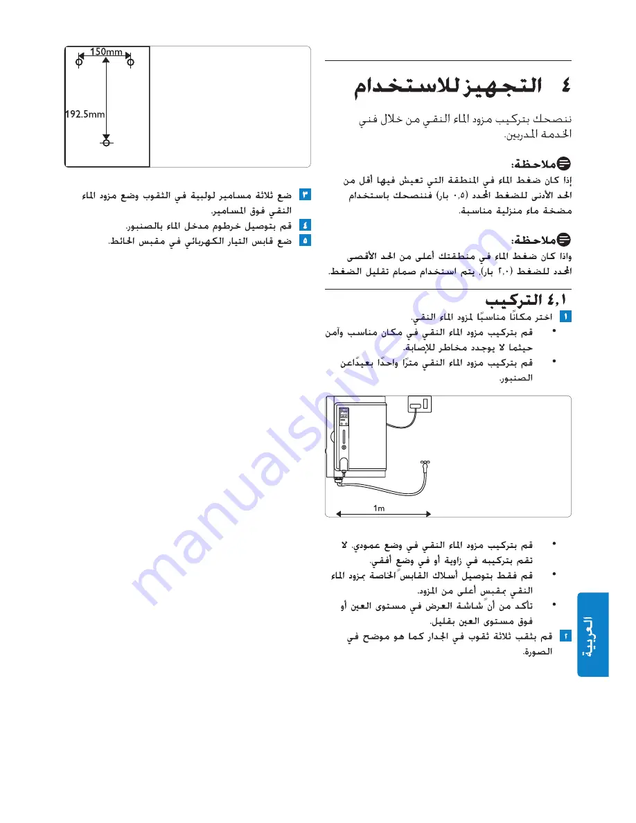 Philips WP3890 User Manual Download Page 119