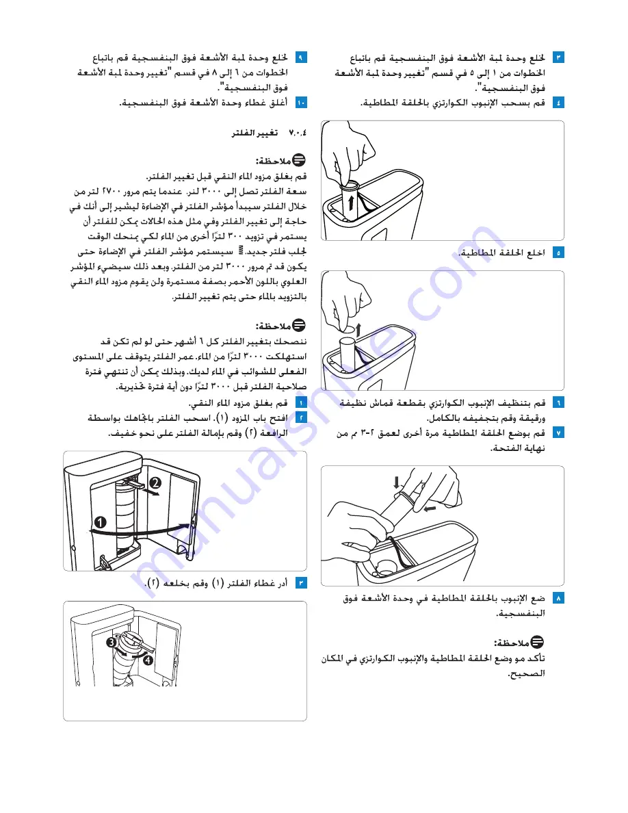 Philips WP3892 User Manual Download Page 126