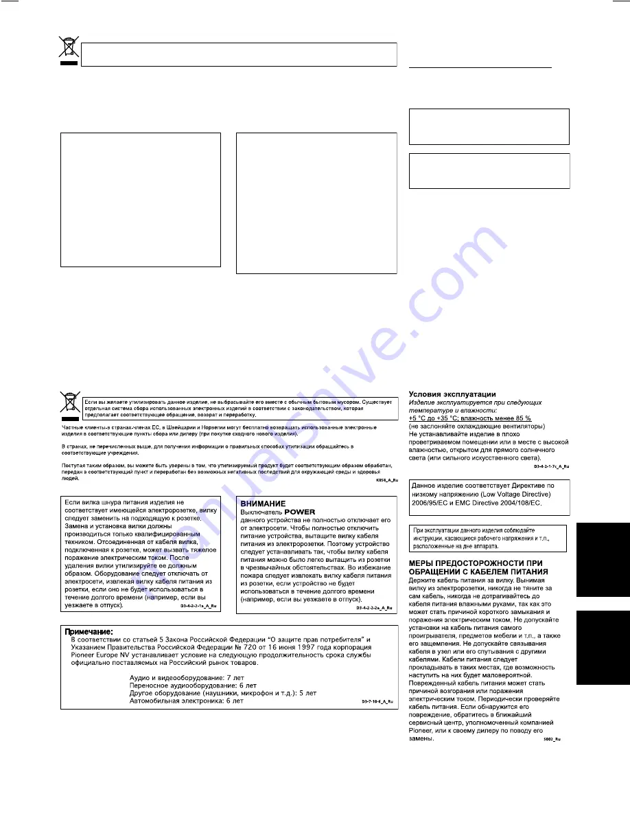 Pioneer CDJ-400 - Cd/Media Player Operating Instructions Manual Download Page 117