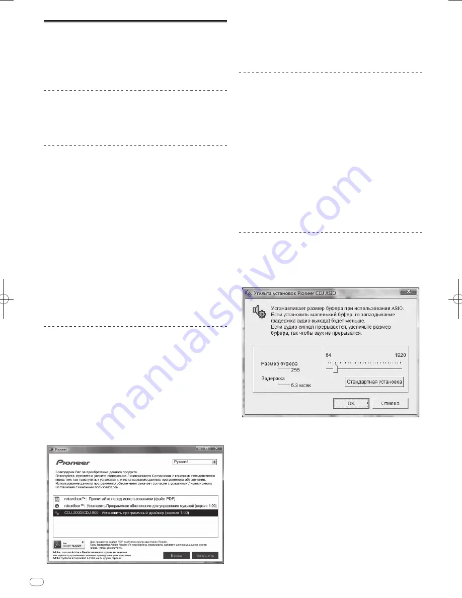 Pioneer CDJ-900 Operating Instructions Manual Download Page 192