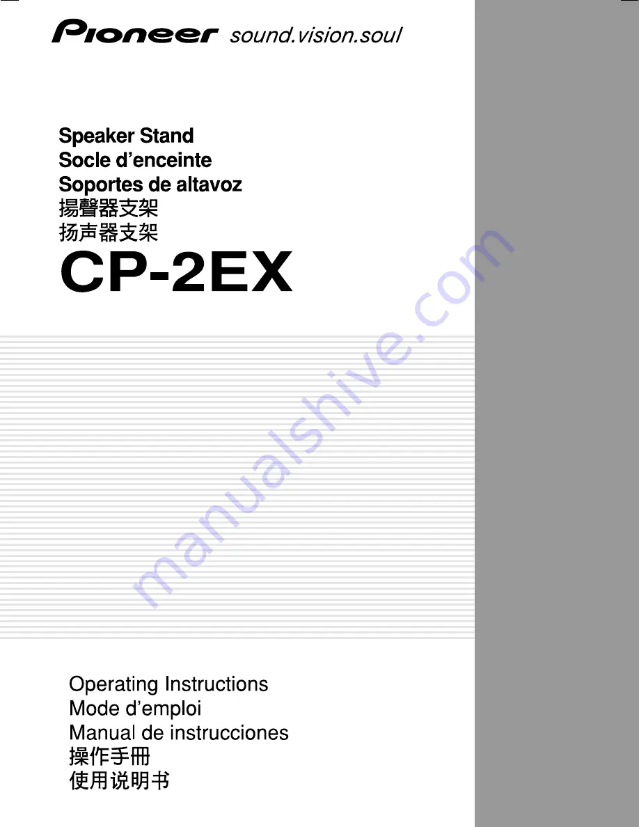 Pioneer CP-2EX Operating Instructions Manual Download Page 1