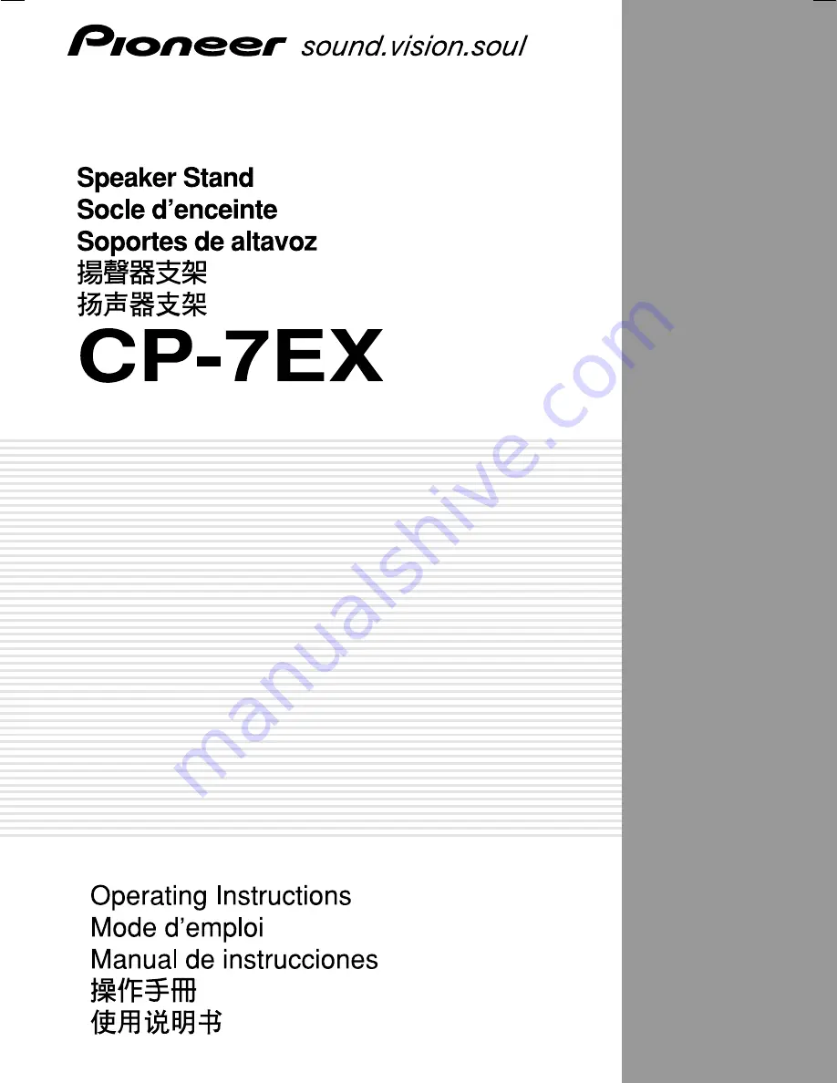 Pioneer CP-7EX Operating Instructions Manual Download Page 1