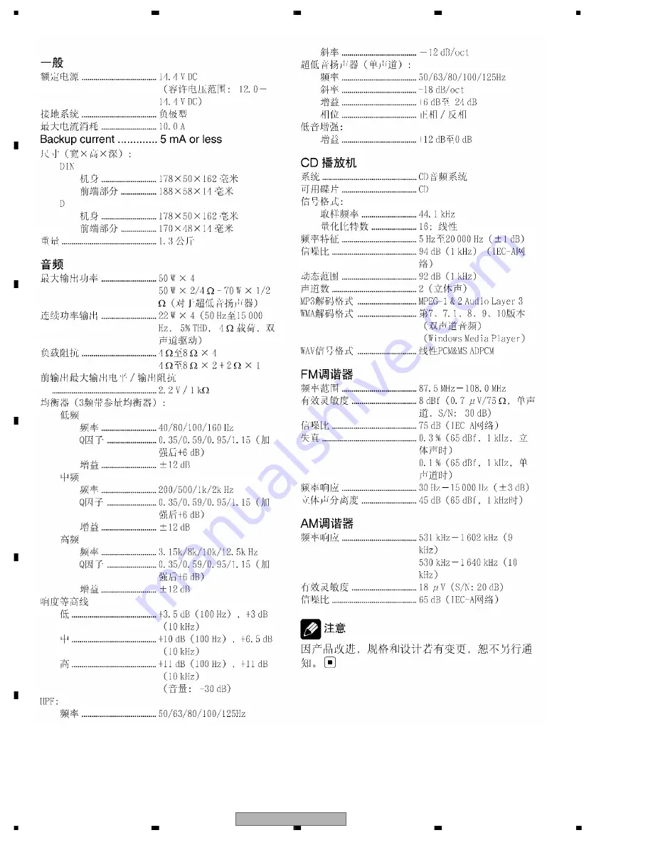 Pioneer DEH-P2900MP Service Manual Download Page 6