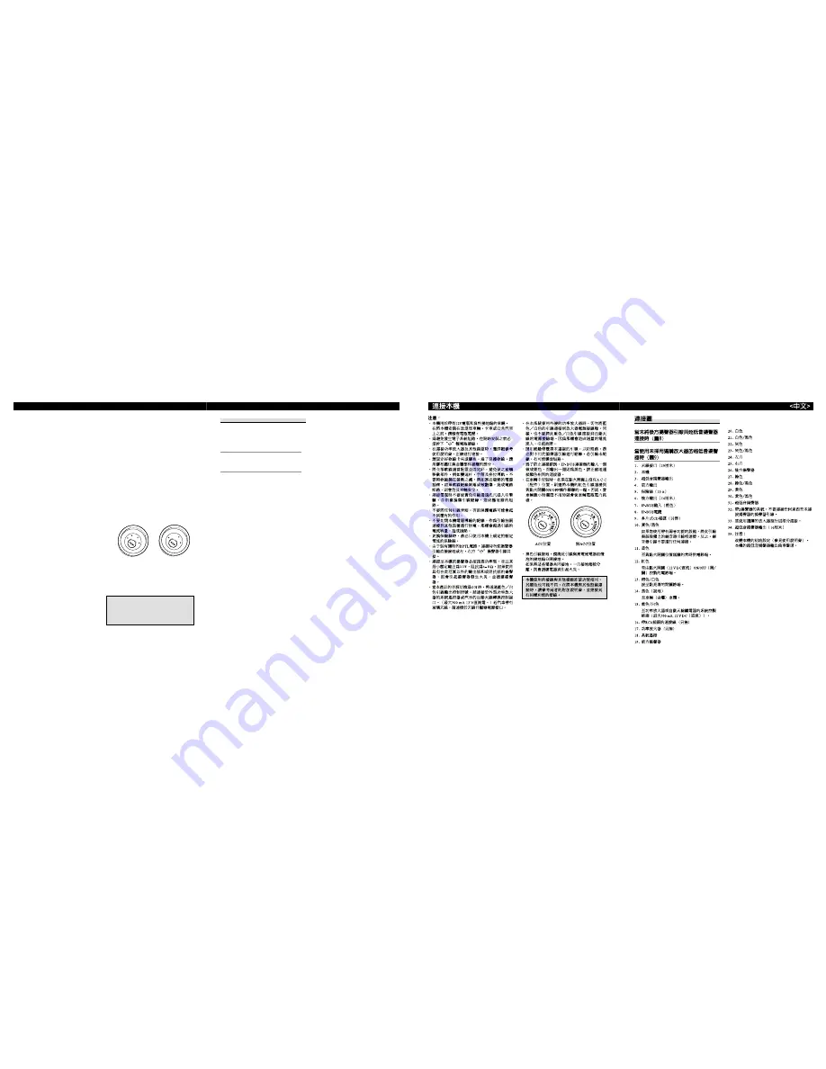 Pioneer DEH-P6850MP Installation Manual Download Page 5