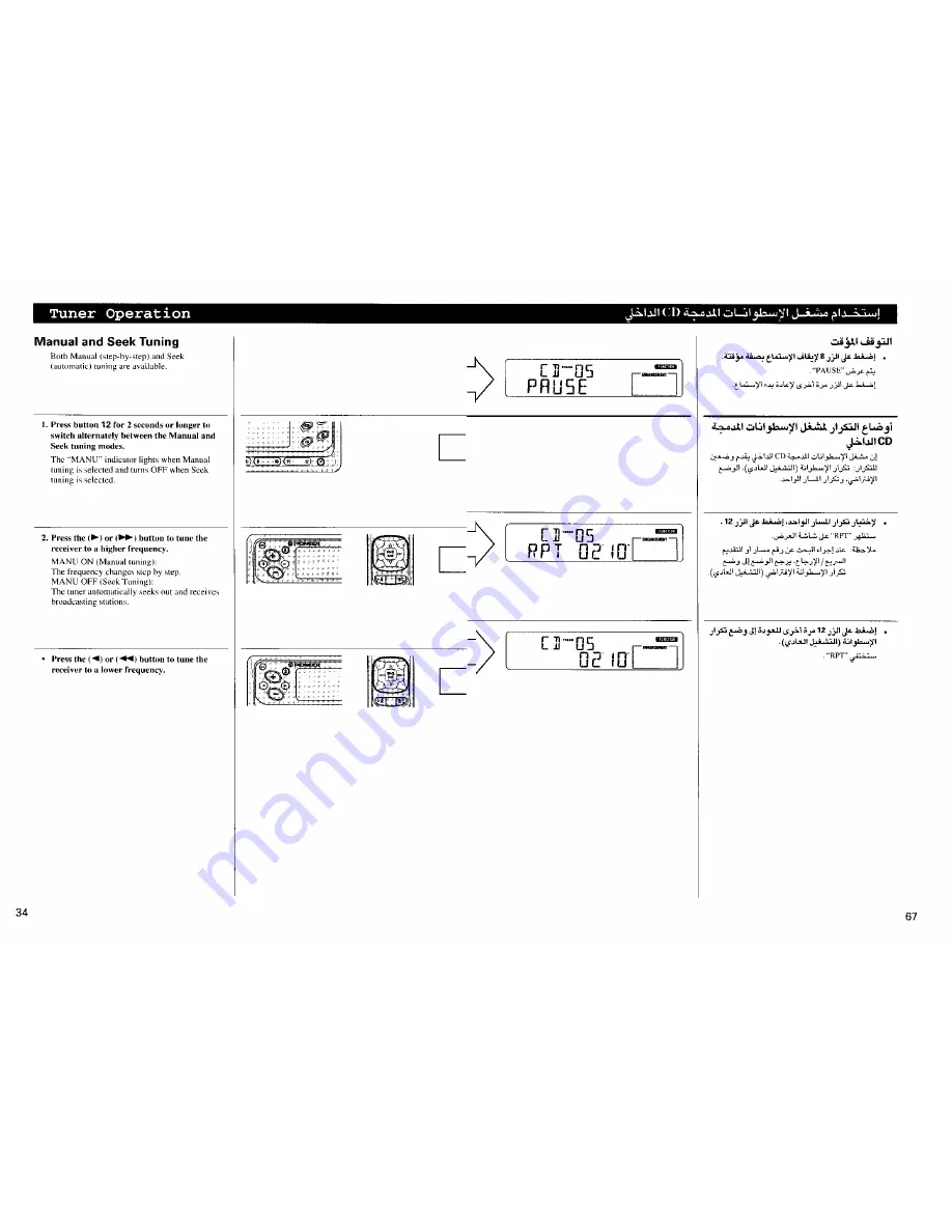 Pioneer DEH-P723 Скачать руководство пользователя страница 34