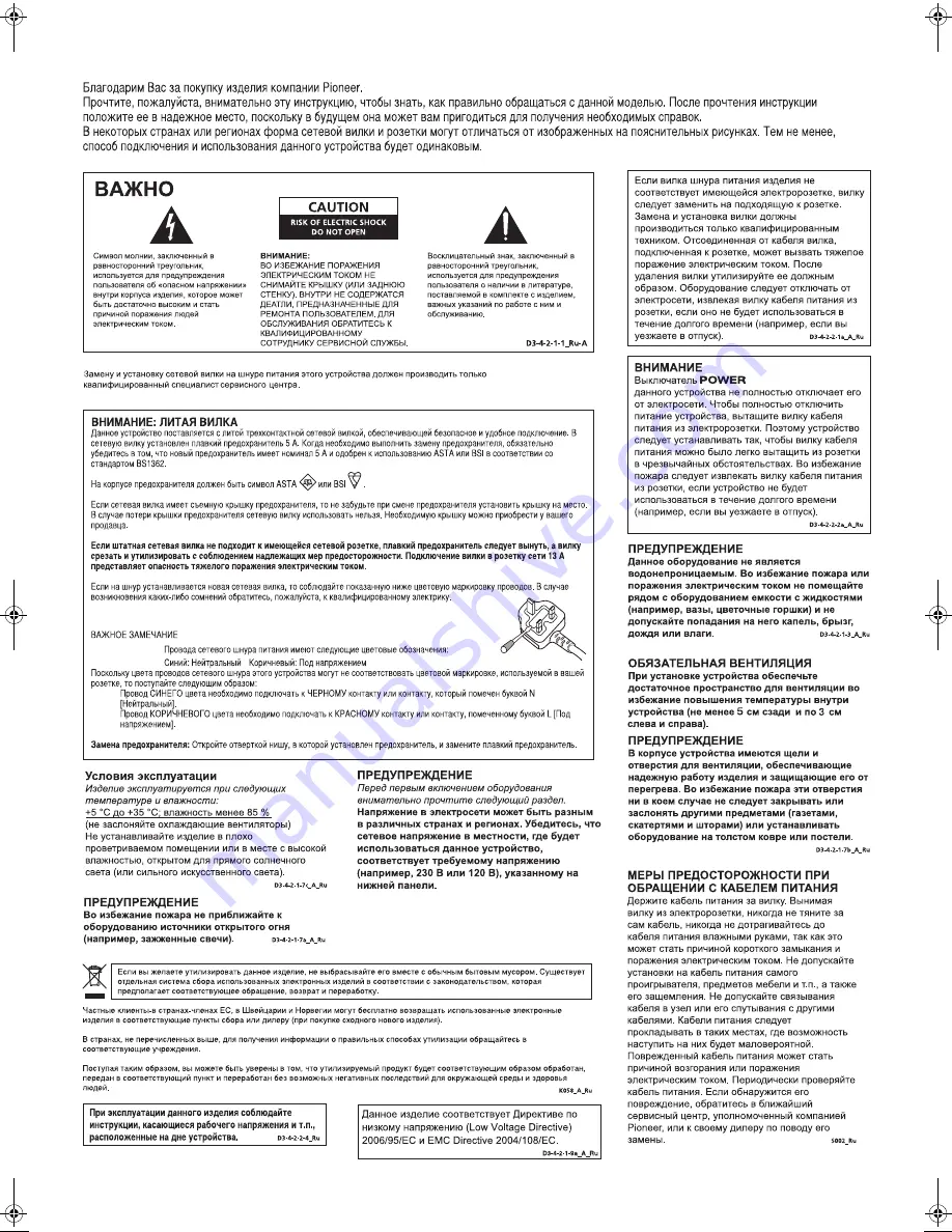 Pioneer DJM-700-K Operating Instructions Manual Download Page 158