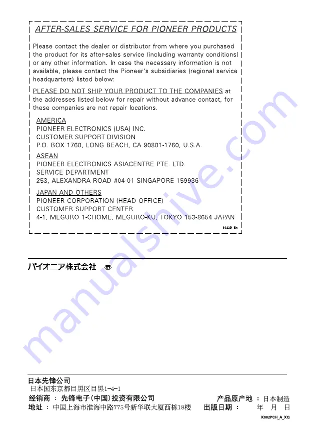 Pioneer DRM-PW701 Operating Instructions Manual Download Page 9