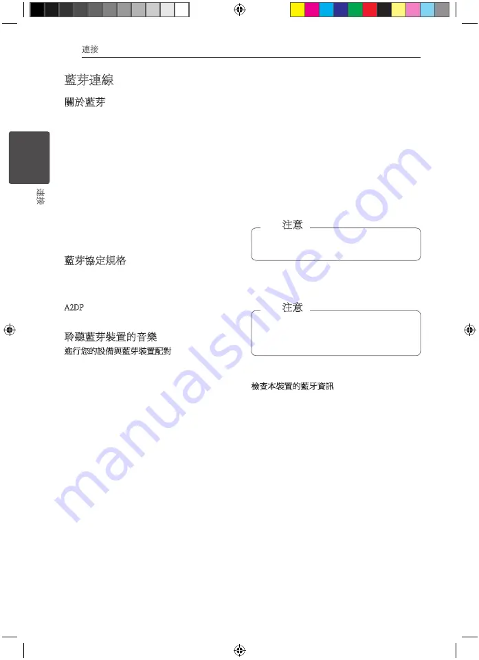 Pioneer HTZ-HW919BD Operating Instructions Manual Download Page 90