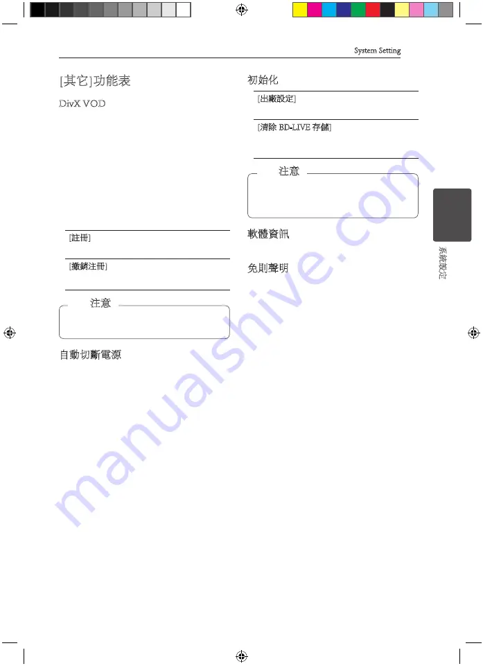 Pioneer HTZ-HW919BD Operating Instructions Manual Download Page 101