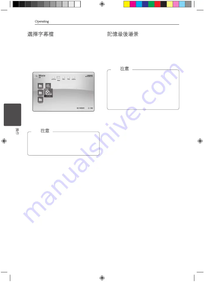 Pioneer HTZ-HW919BD Operating Instructions Manual Download Page 110