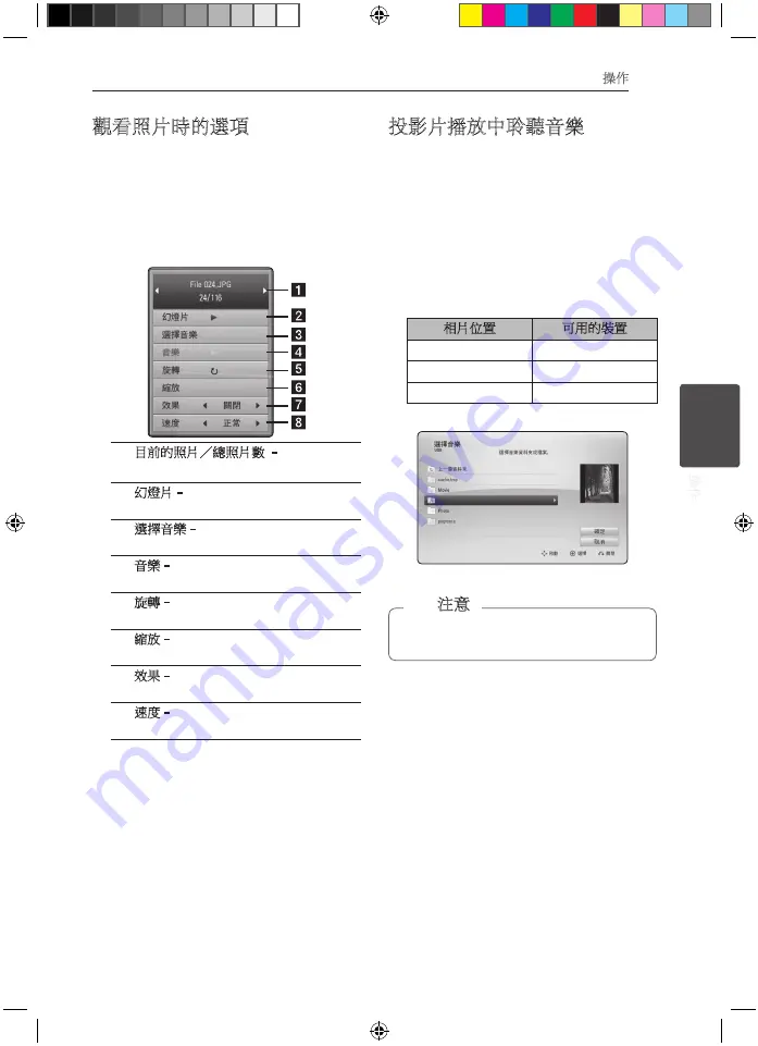 Pioneer HTZ-HW919BD Operating Instructions Manual Download Page 111