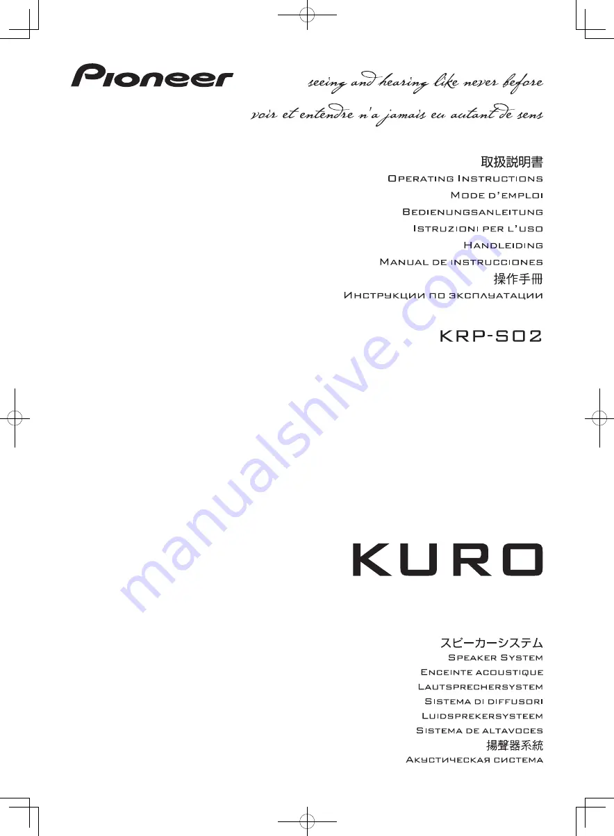 Pioneer KURO KRP-S02 Operating Instructions Manual Download Page 1