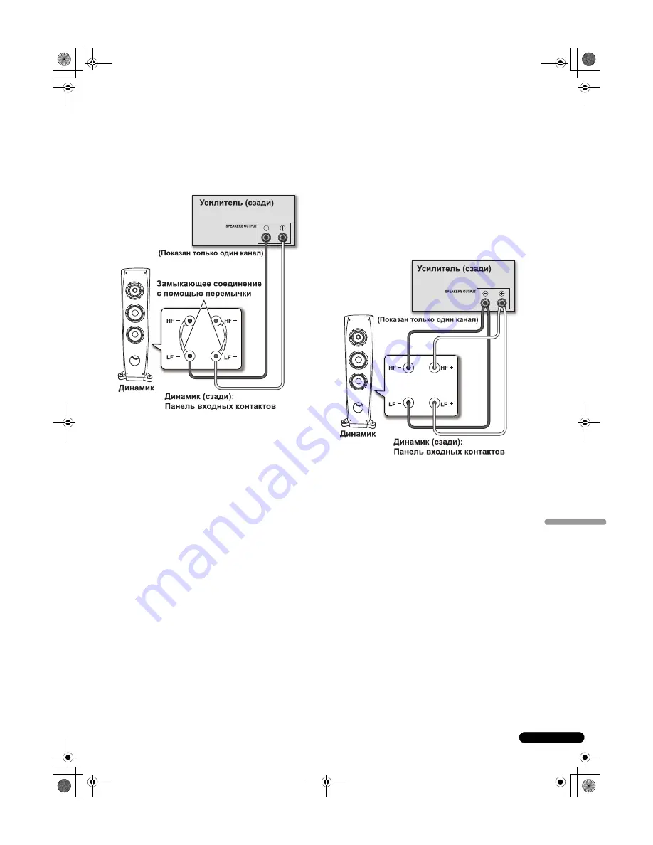 Pioneer S-3EX Operating Instructions Manual Download Page 119