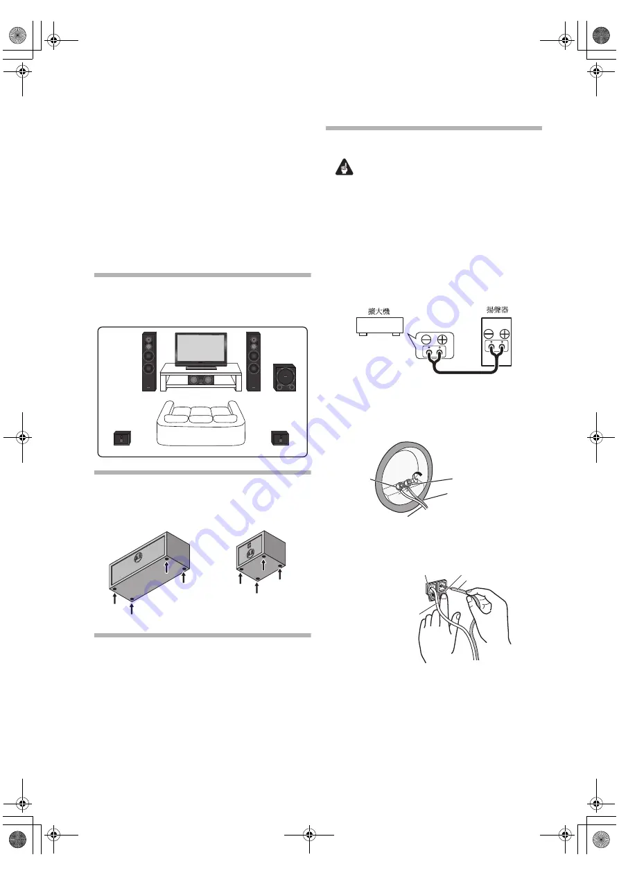 Pioneer S-RS33TB Operating Instructions Manual Download Page 10