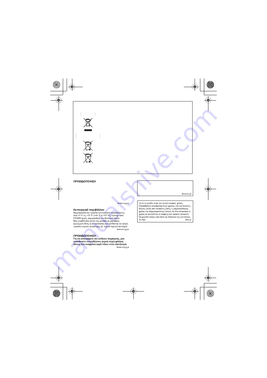 Pioneer SE-NC31C-K Operating Instructions Manual Download Page 98