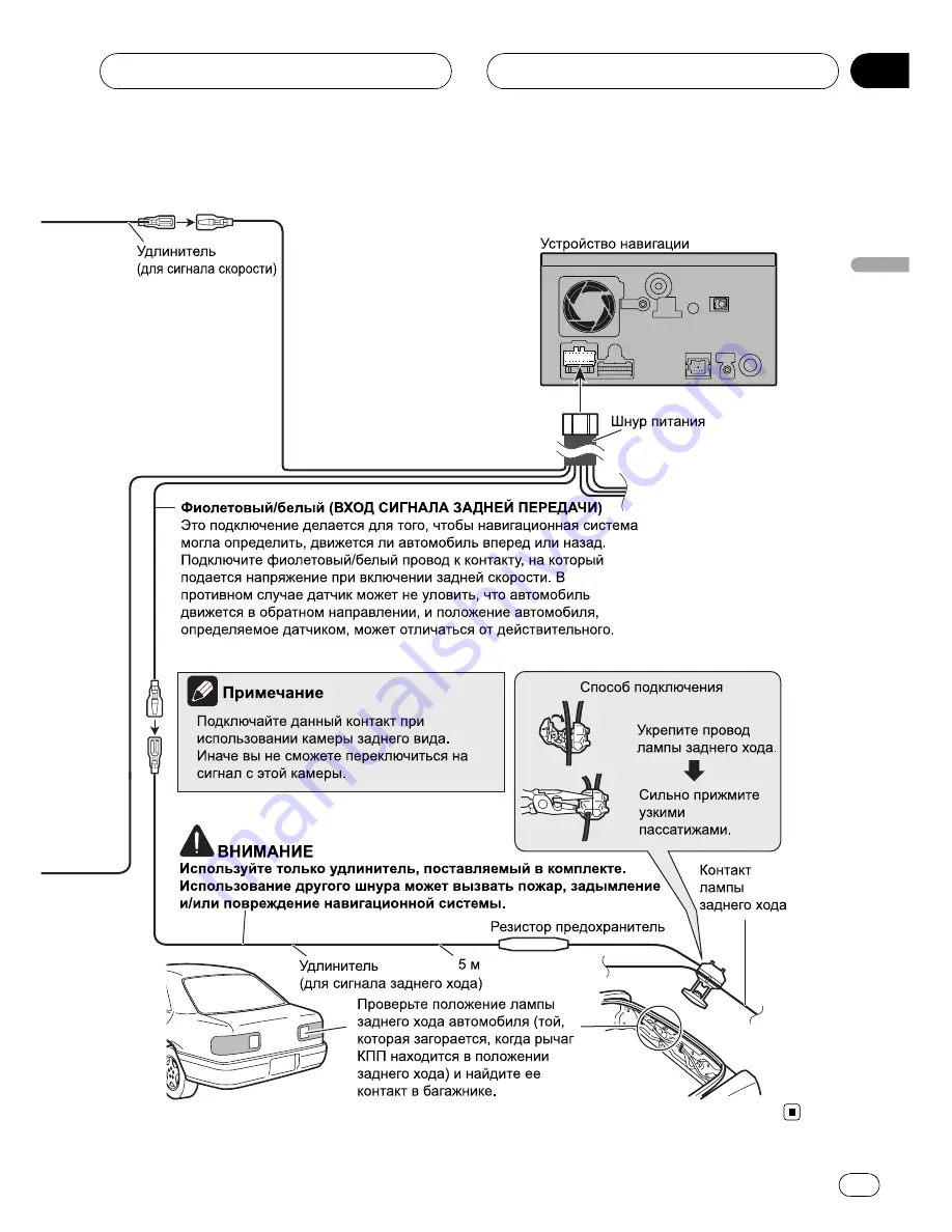 Pioneer Super Tuner IIID AVIC-F900BT Installation Manual Download Page 45