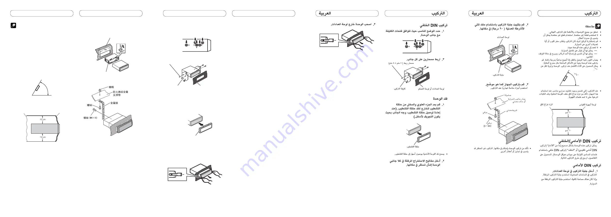 Pioneer Super Tuner IIID DEH-4250SD Installation Manual Download Page 3